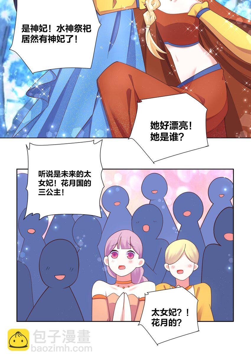 115 花之刺