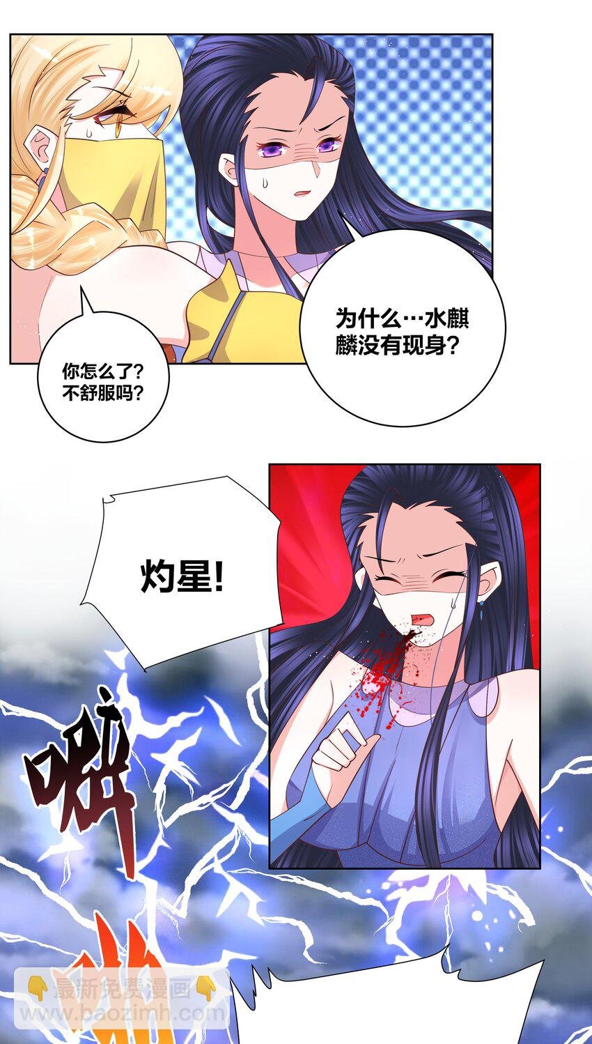 116 神弃之人