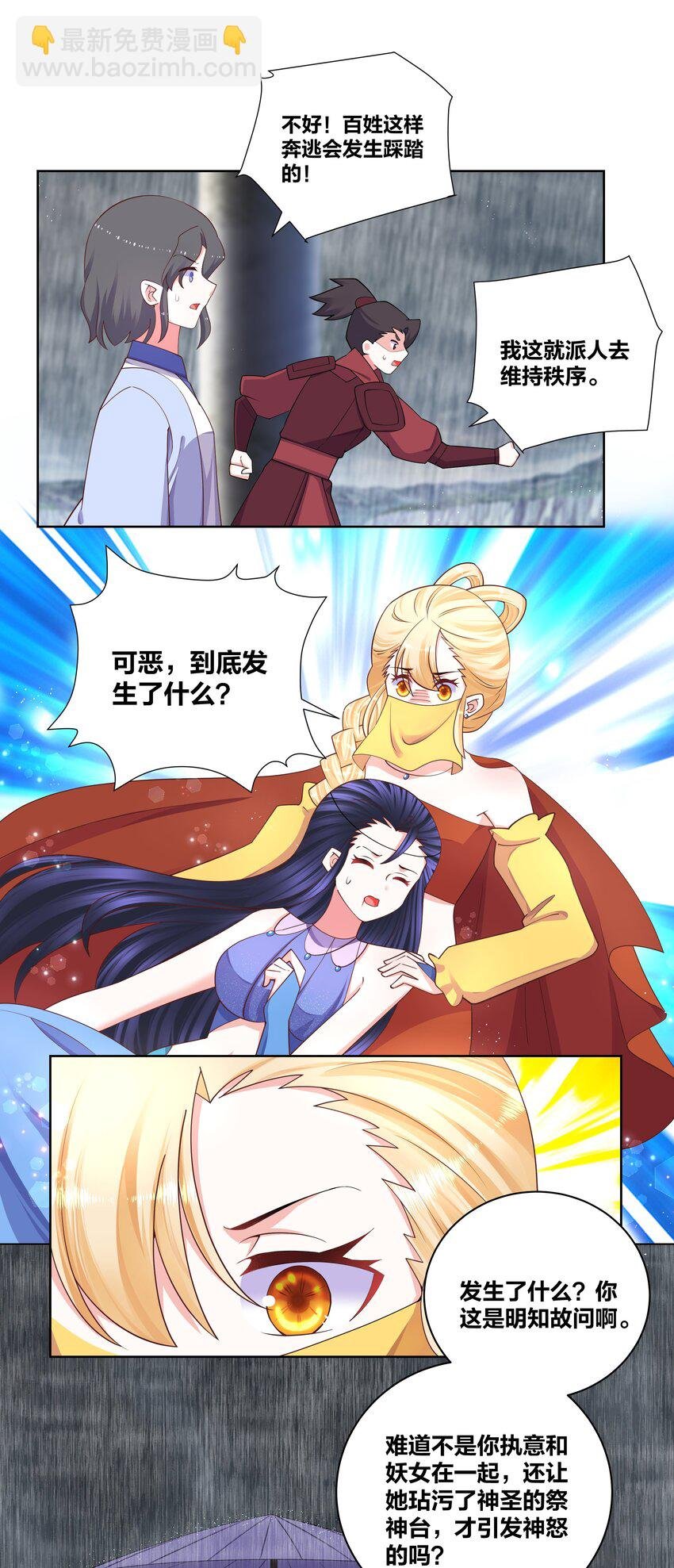 116 神弃之人