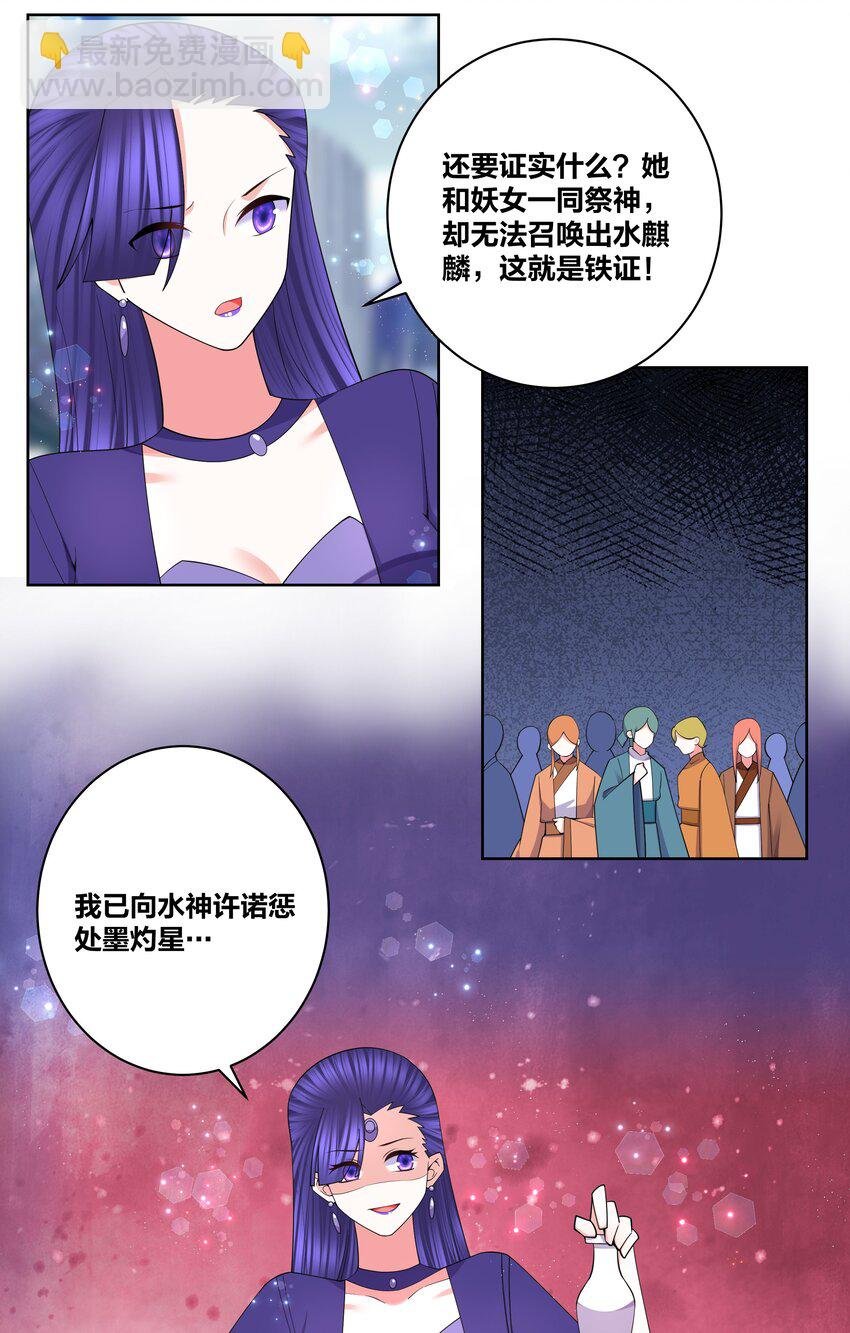 116 神弃之人