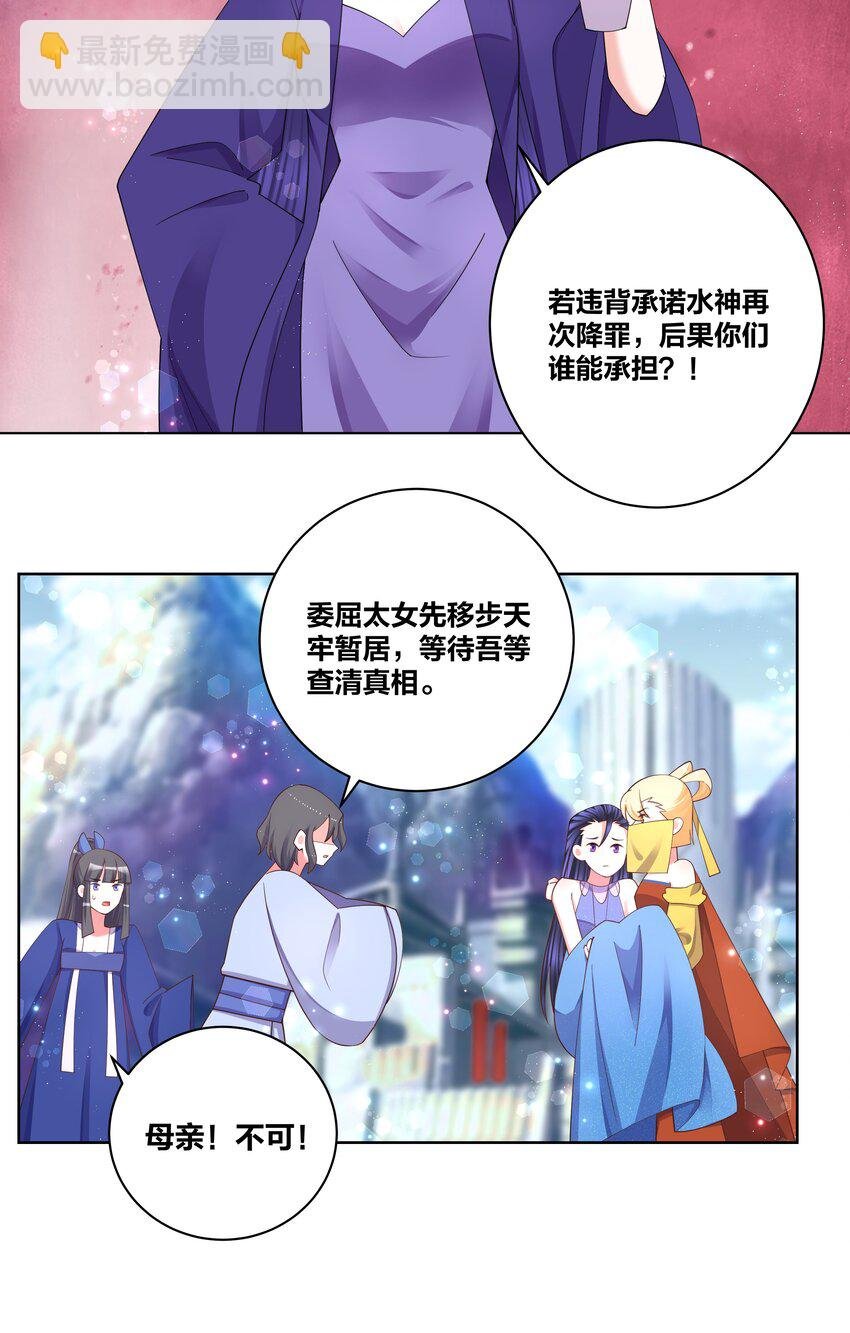 116 神弃之人