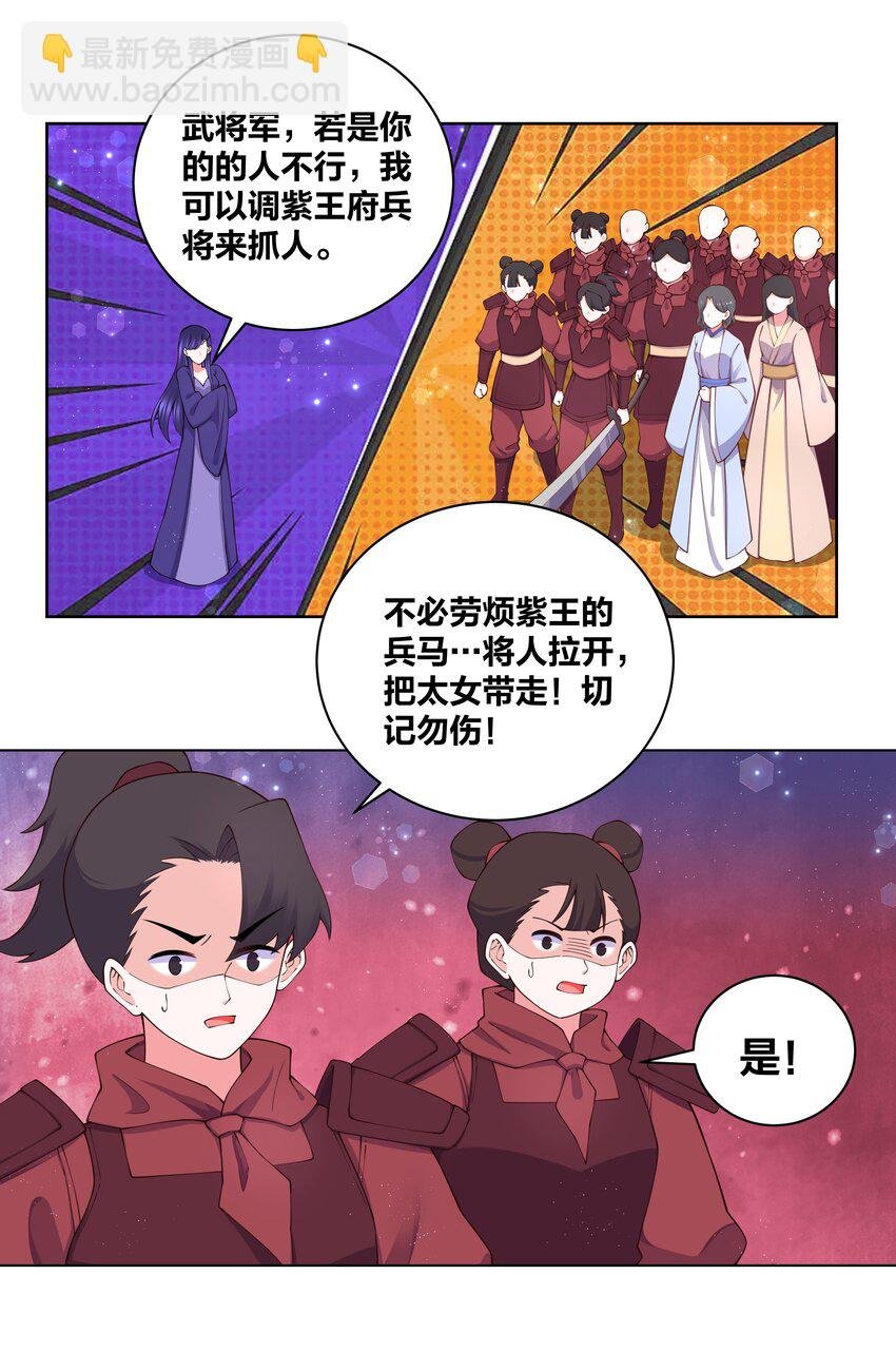 117 神挡杀神