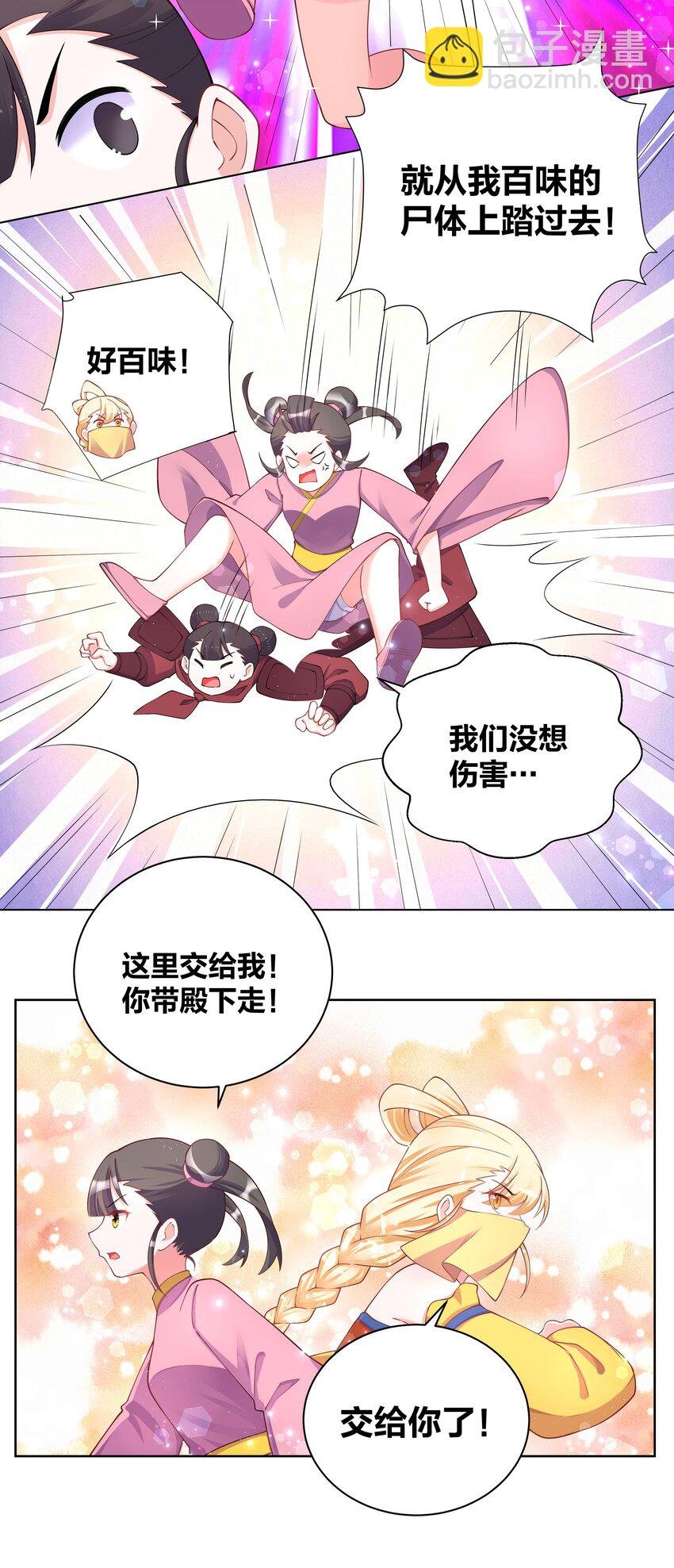 117 神挡杀神