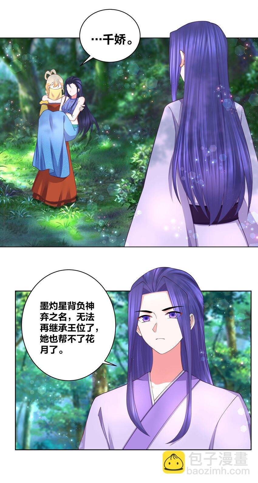 117 神挡杀神