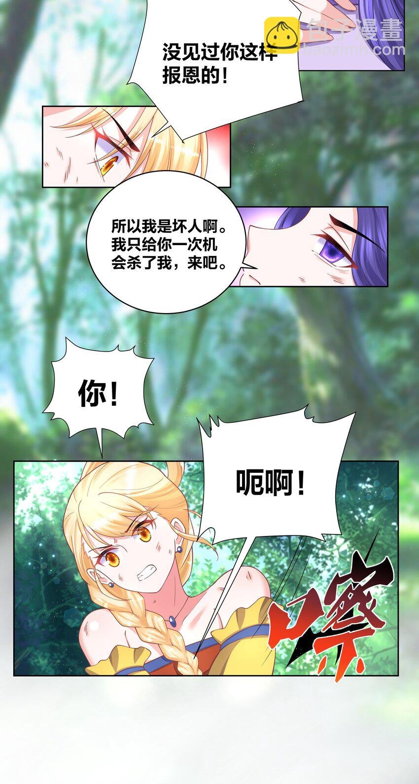 117 神挡杀神