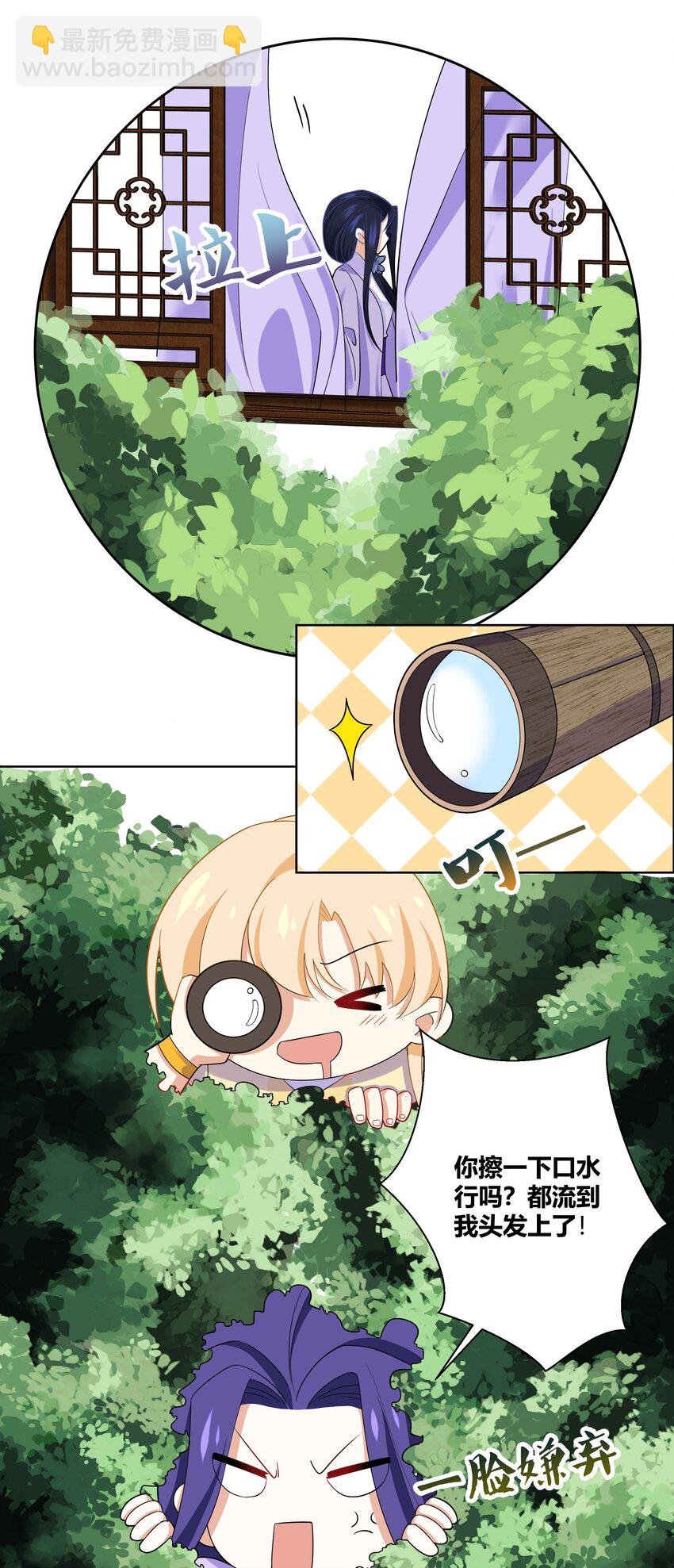 012 你擦一下口水