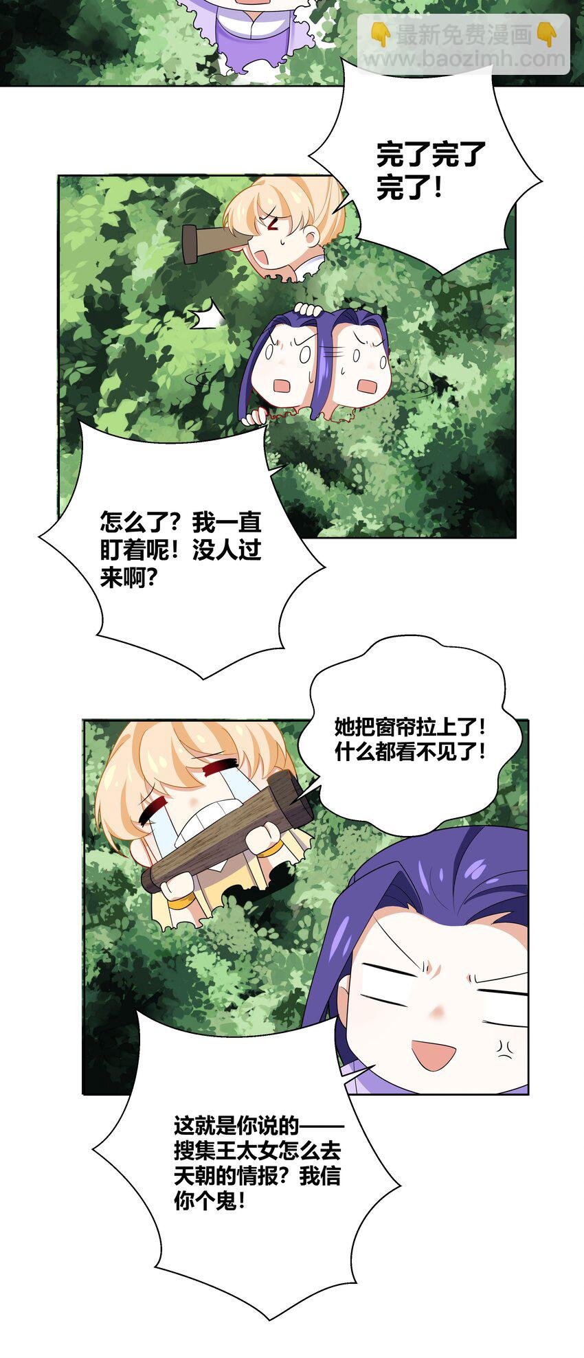 012 你擦一下口水