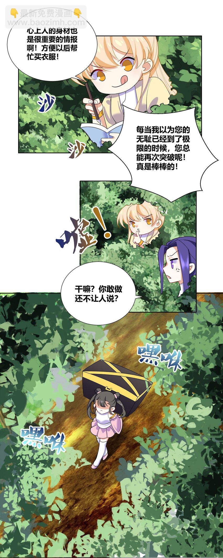 012 你擦一下口水