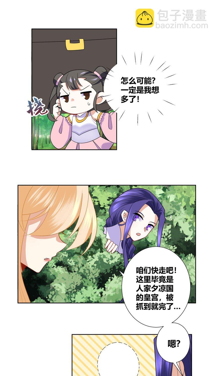 012 你擦一下口水