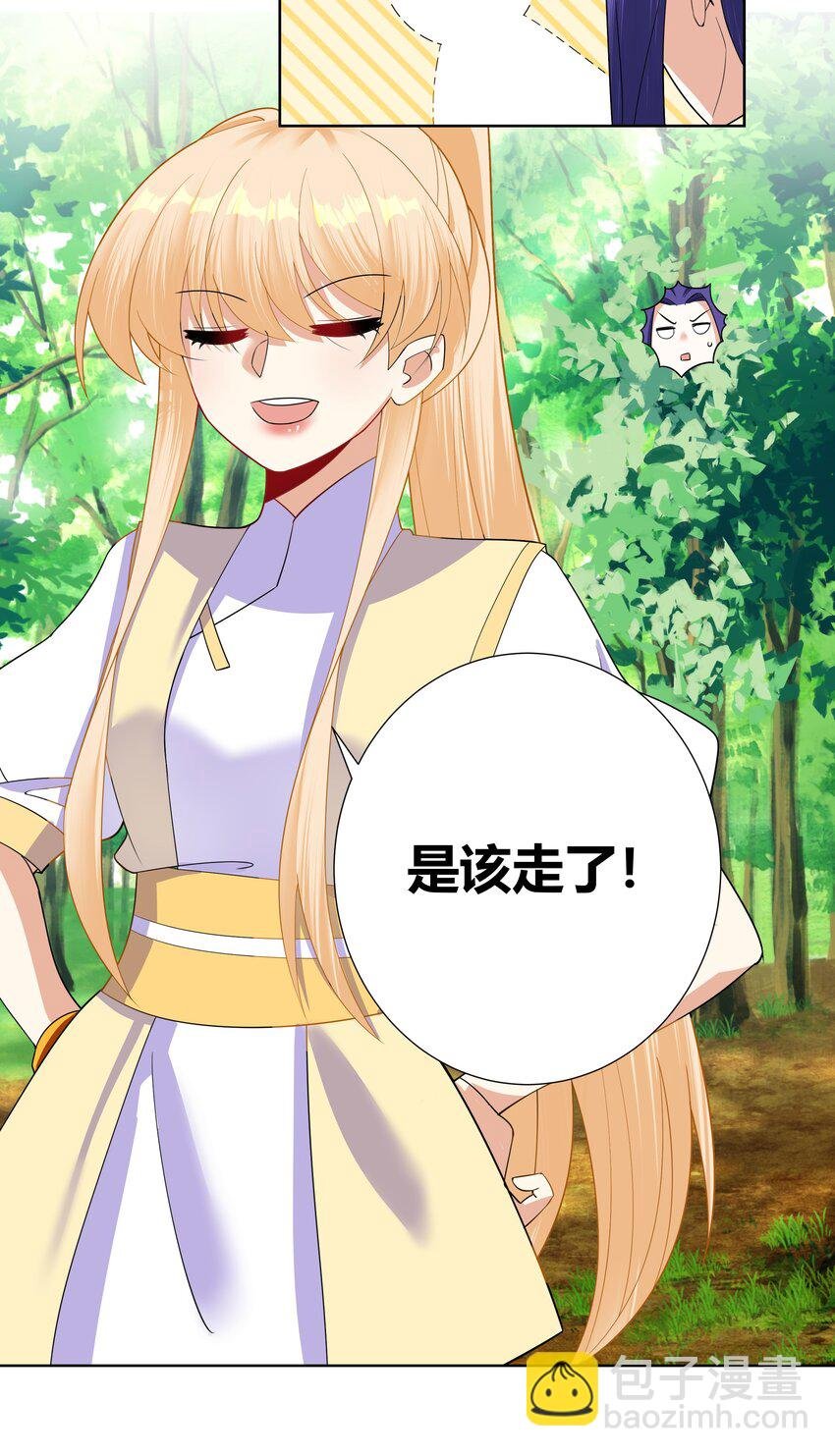 012 你擦一下口水