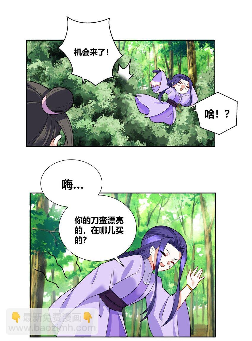 012 你擦一下口水