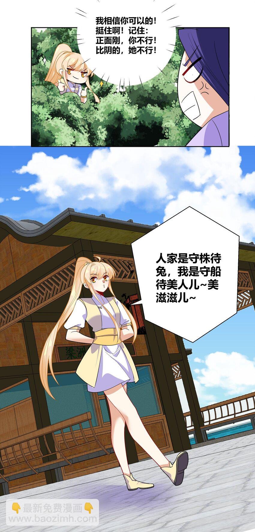 012 你擦一下口水