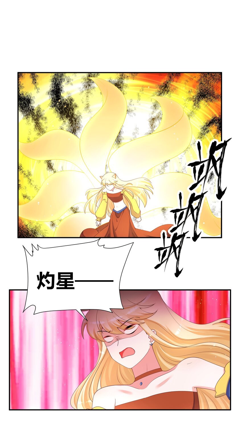 119 狐做非为