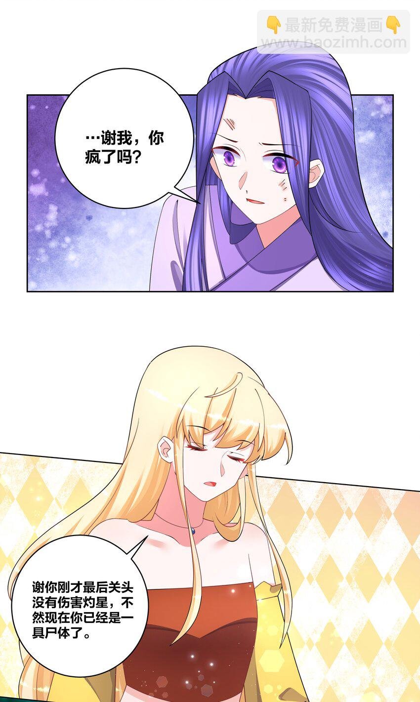 119 狐做非为