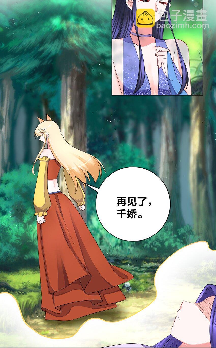 119 狐做非为