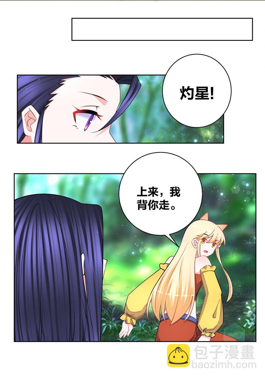 119 狐做非为