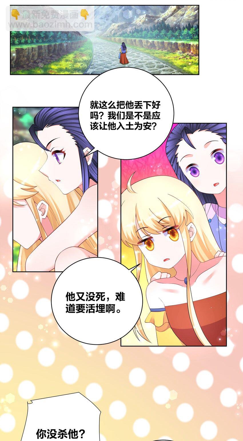 119 狐做非为
