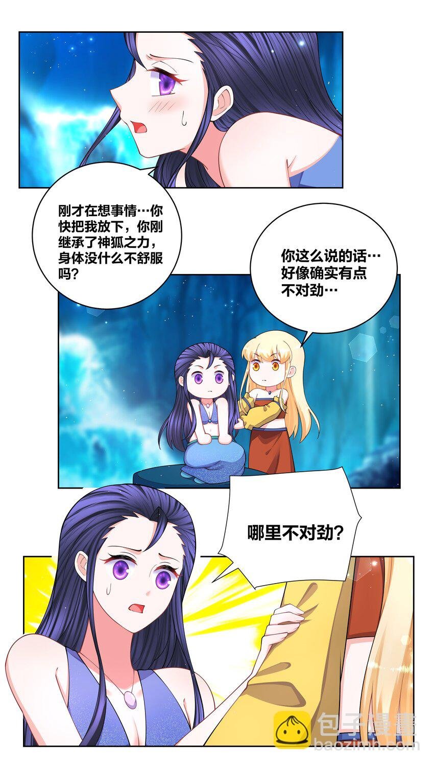 120 检查身体
