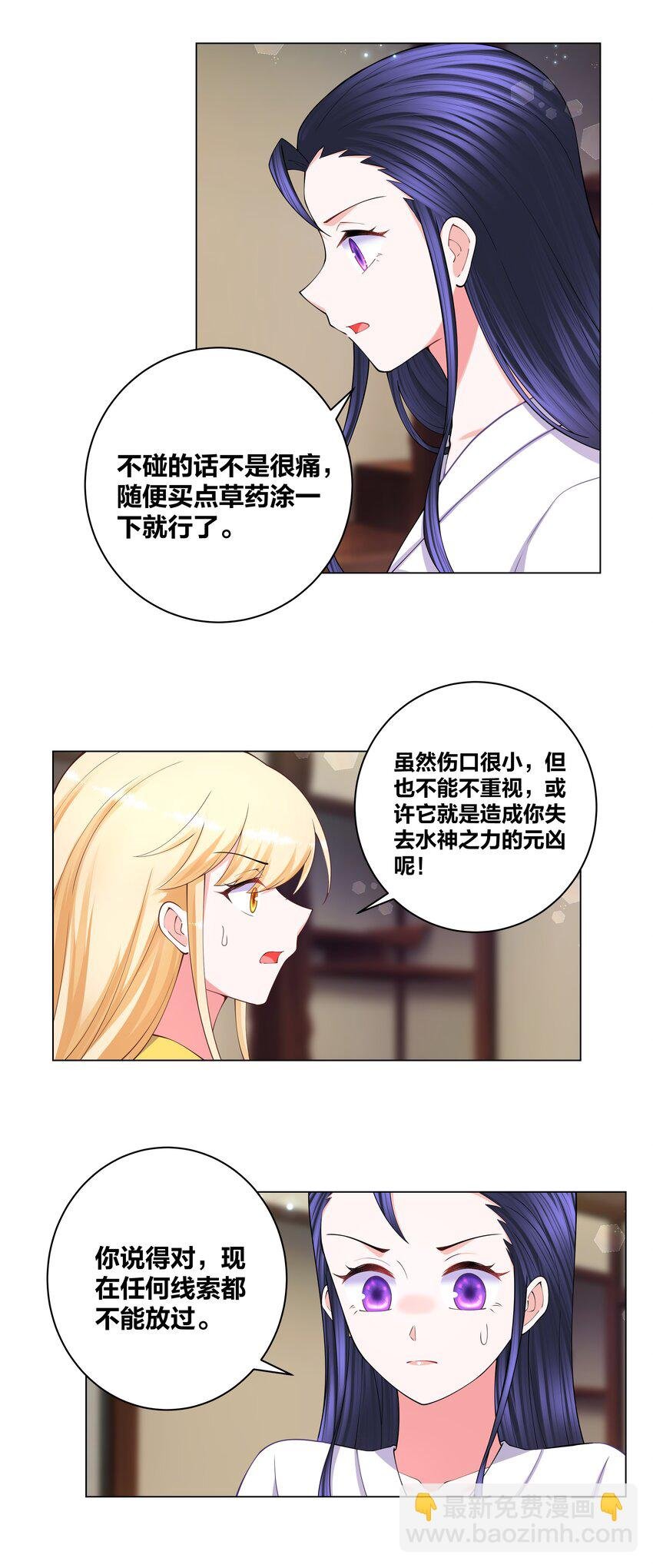 122 九戾炎毒