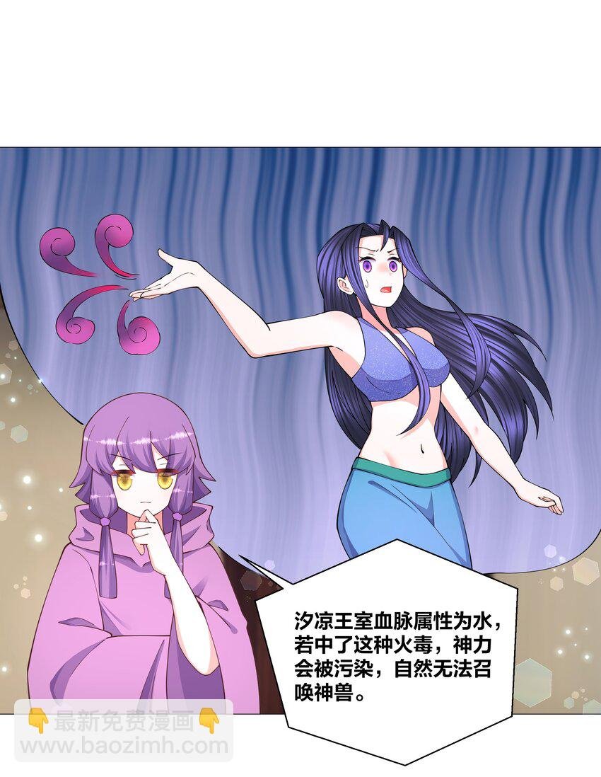 122 九戾炎毒