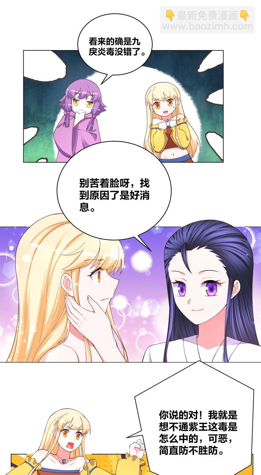 122 九戾炎毒