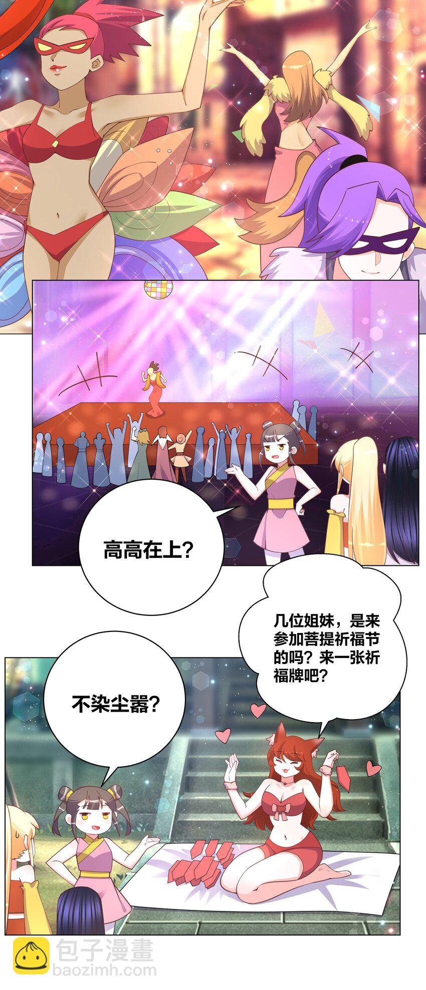 123 菩提祈福会