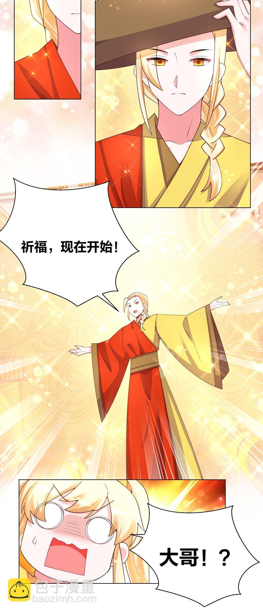 123 菩提祈福会
