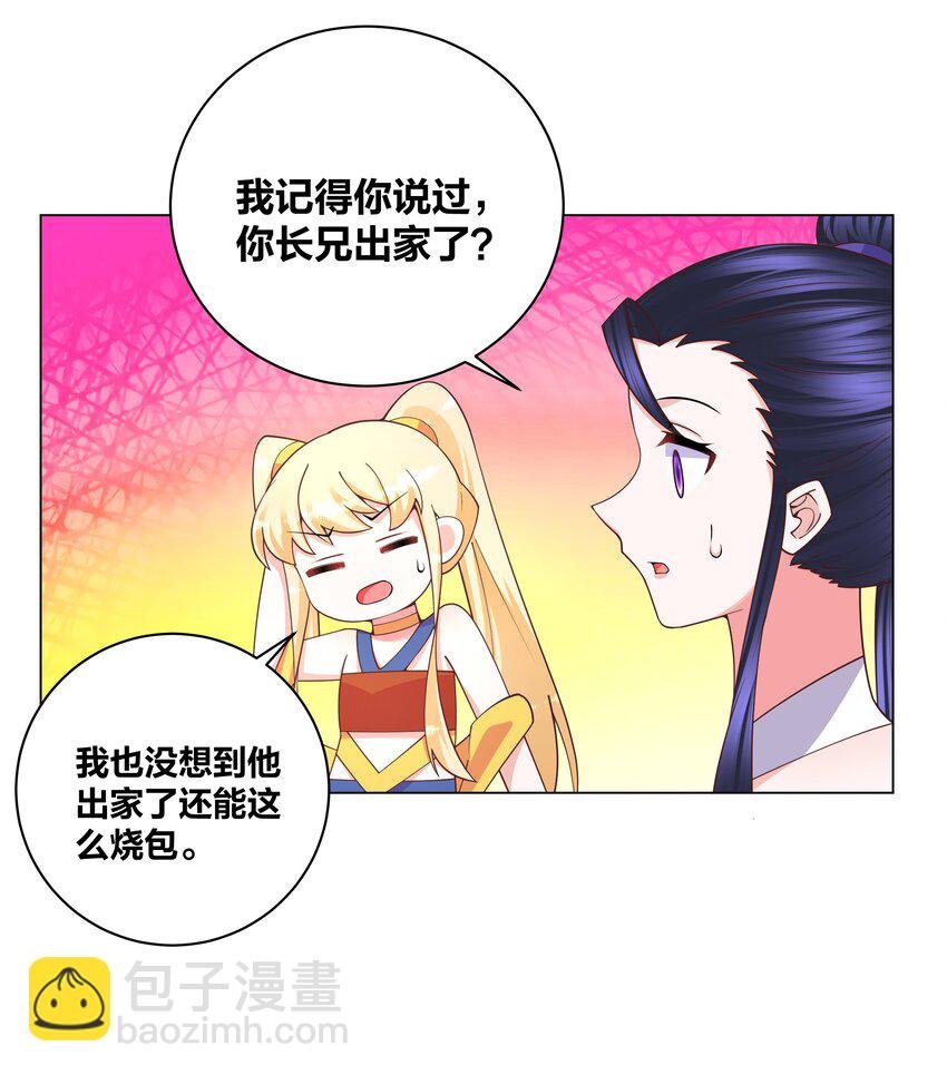 124 悄悄问圣僧