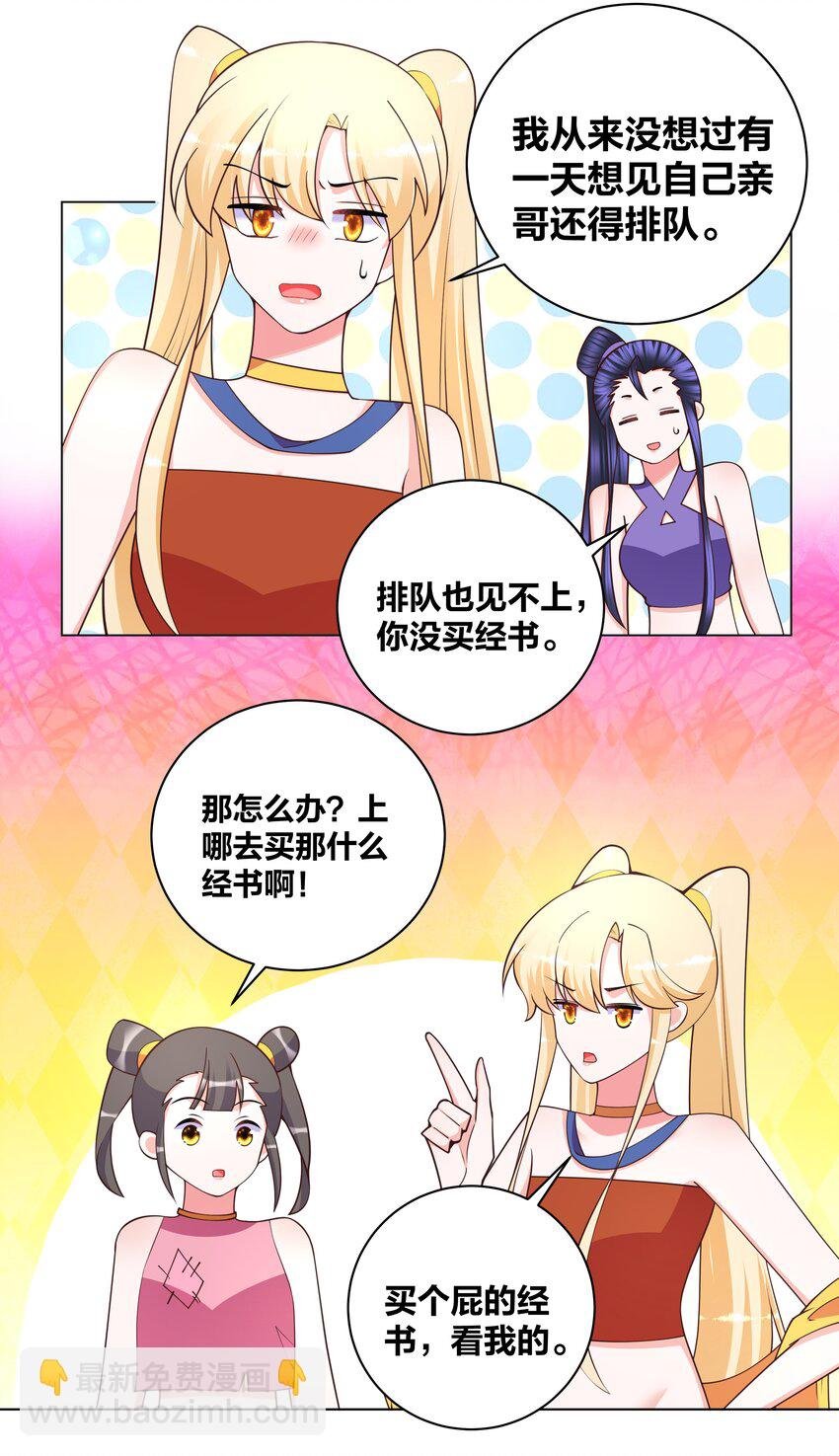 124 悄悄问圣僧