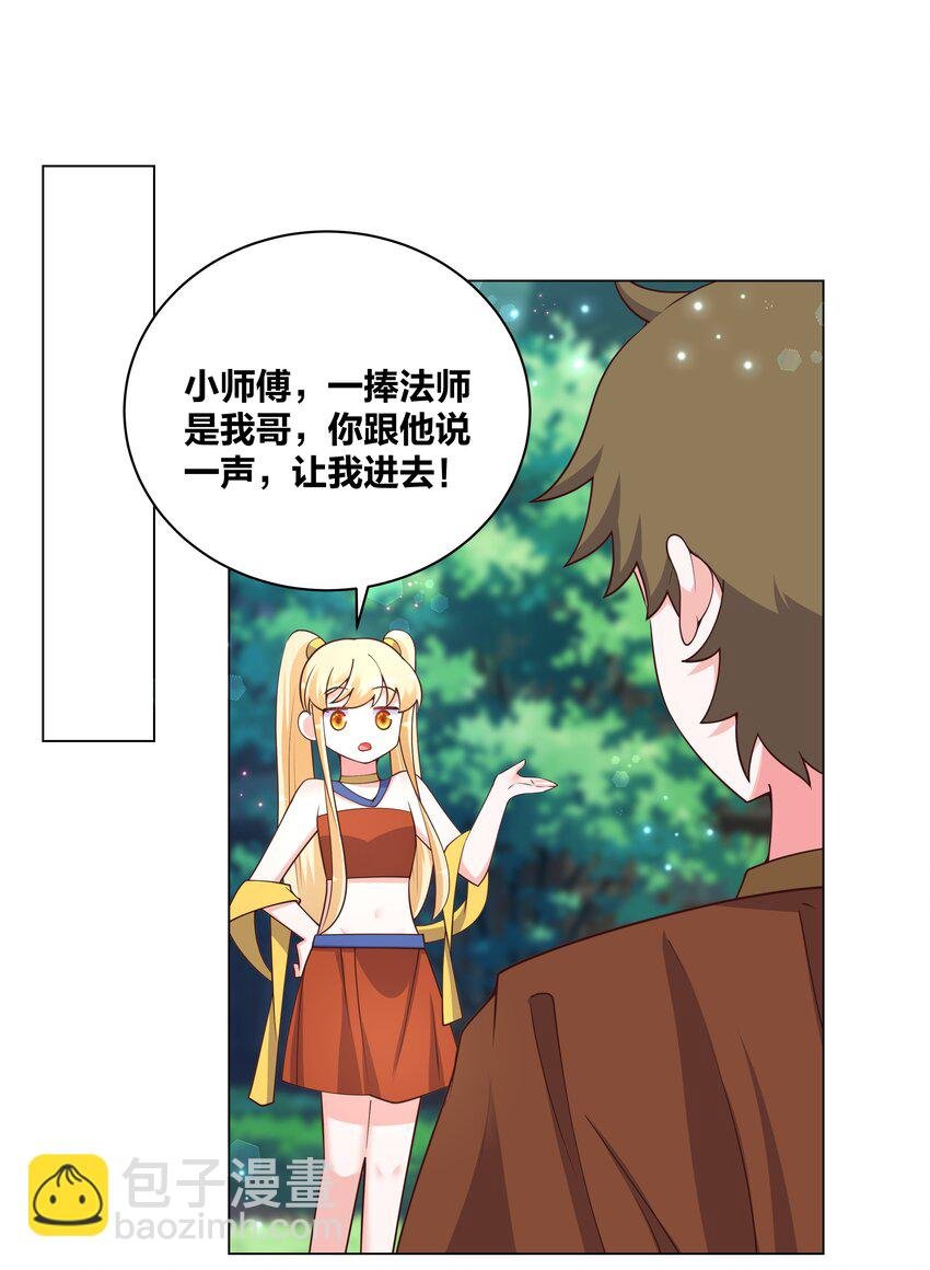 124 悄悄问圣僧