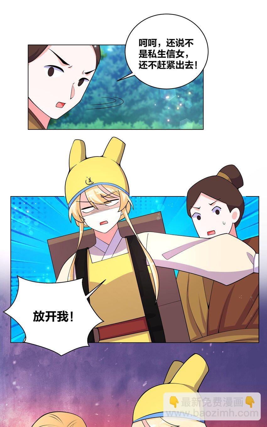 124 悄悄问圣僧