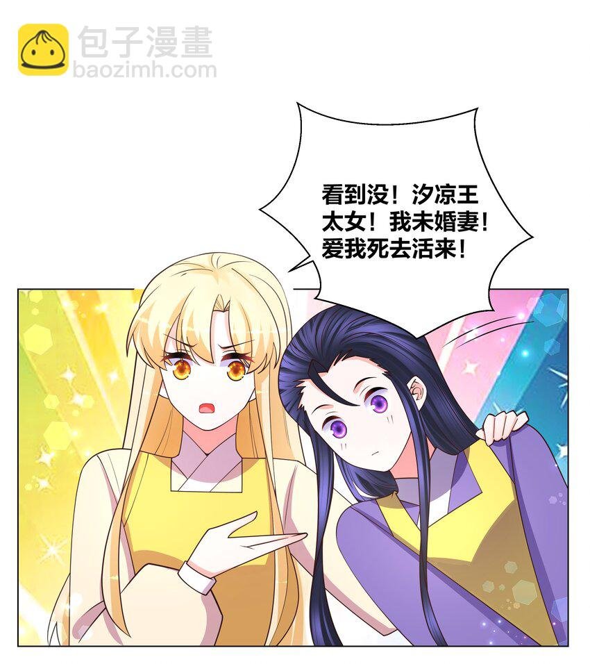 124 悄悄问圣僧