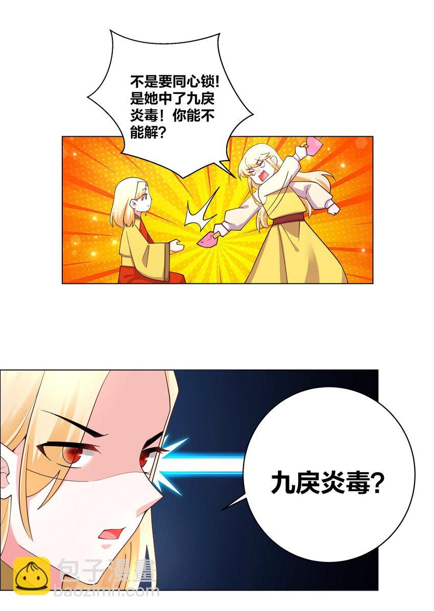 124 悄悄问圣僧