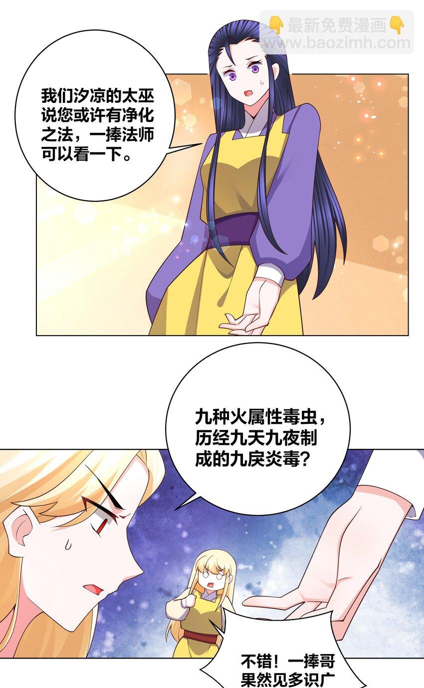 124 悄悄问圣僧