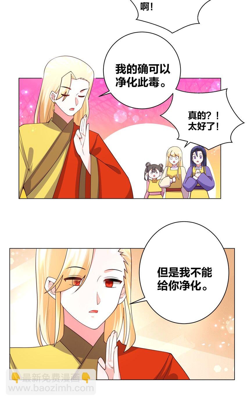 124 悄悄问圣僧
