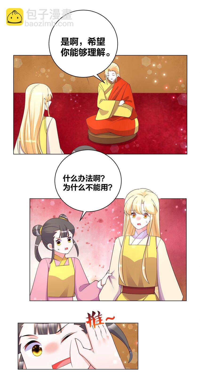 125 往昔之谜