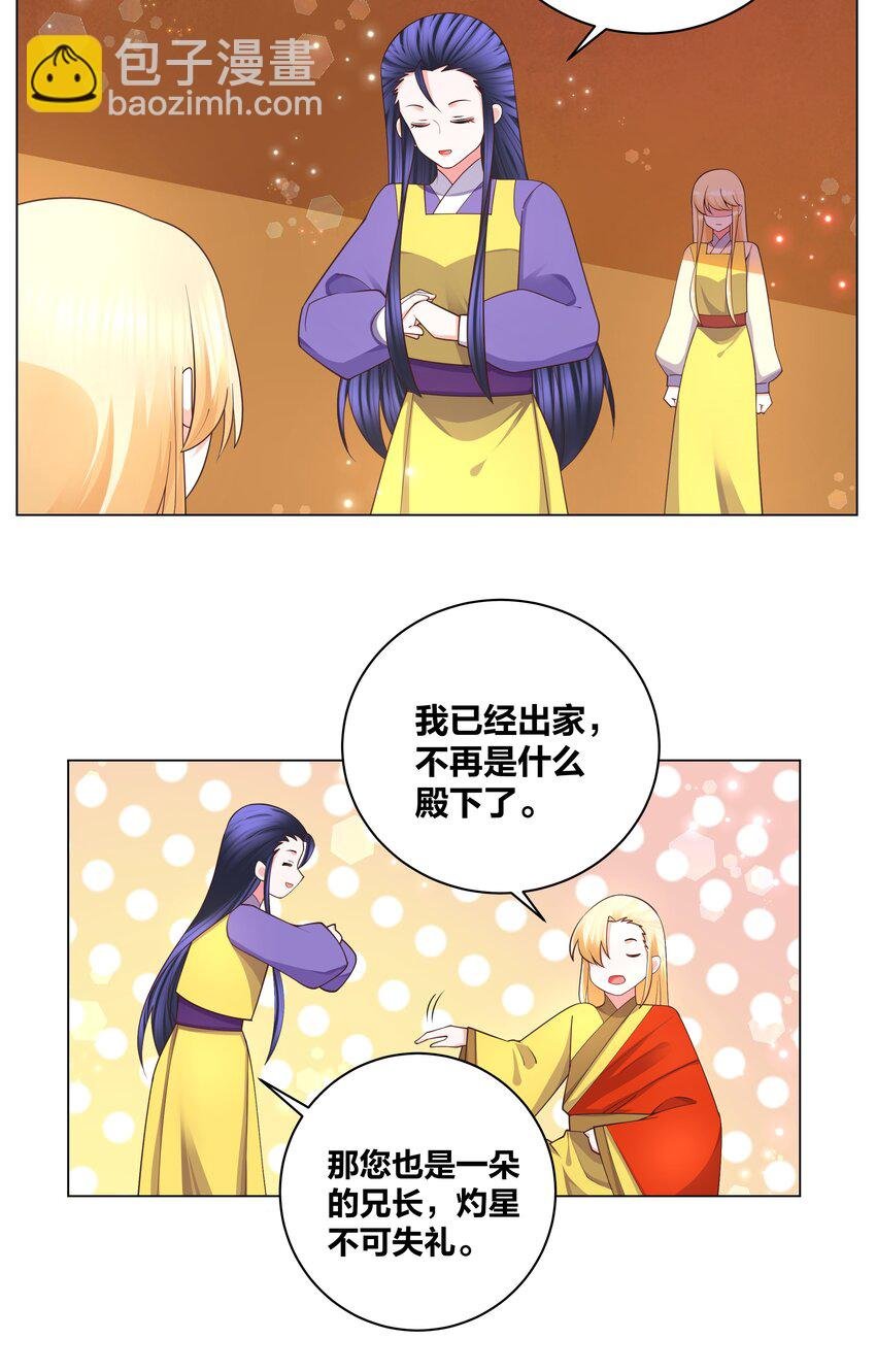 125 往昔之谜