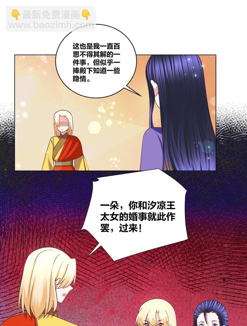 125 往昔之谜