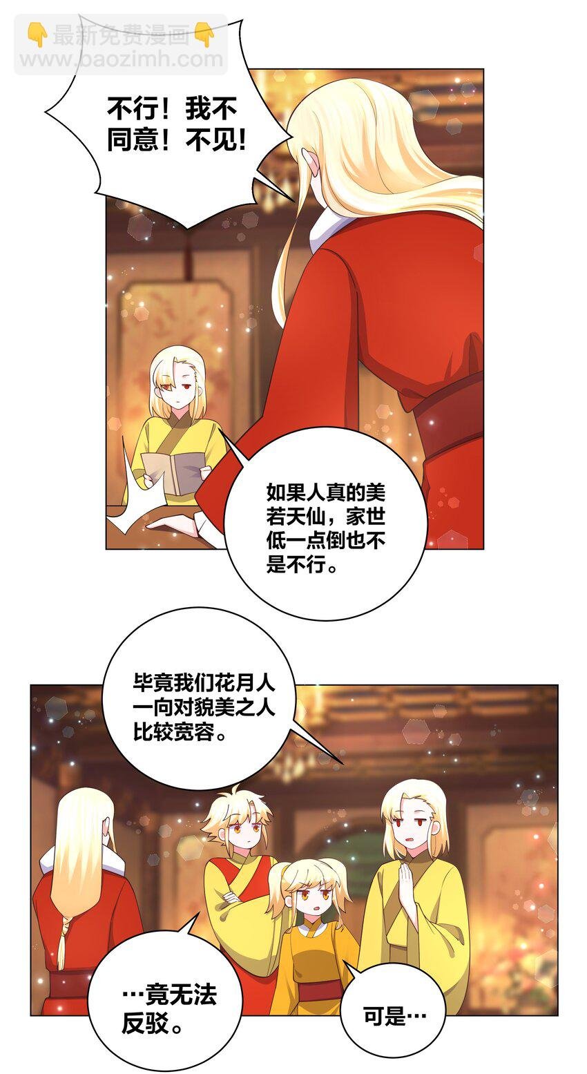 126 天狐双封