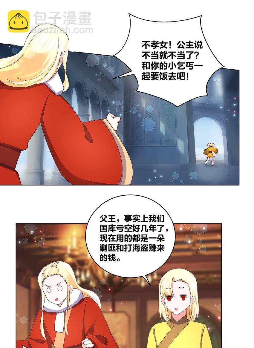 126 天狐双封