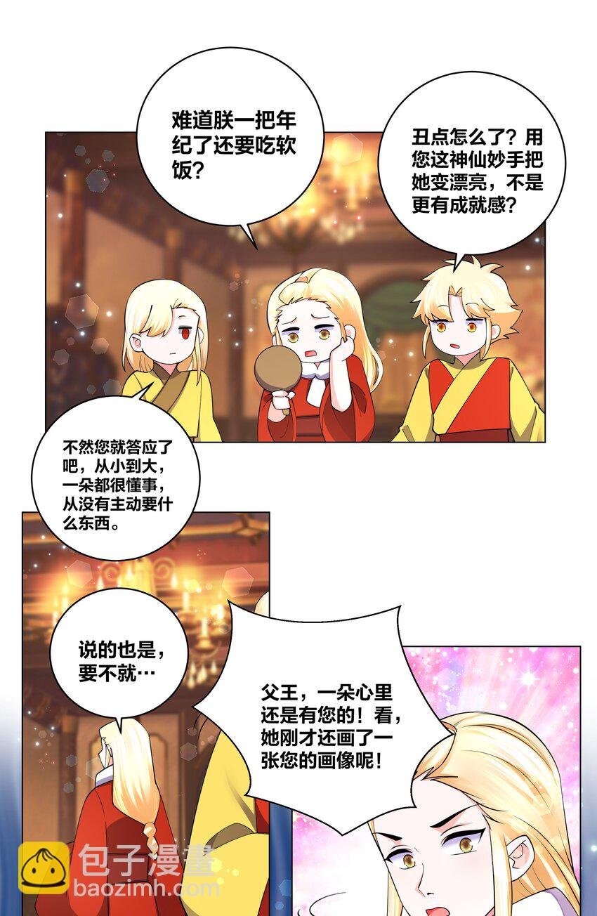 126 天狐双封