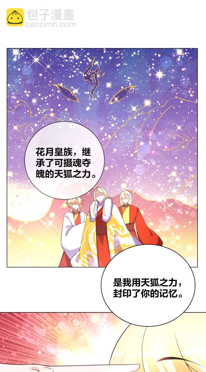 126 天狐双封