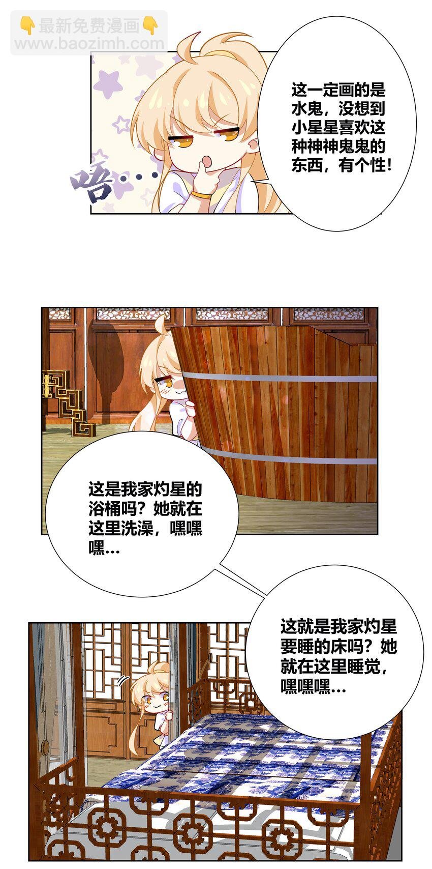 013 一起洗澡警告