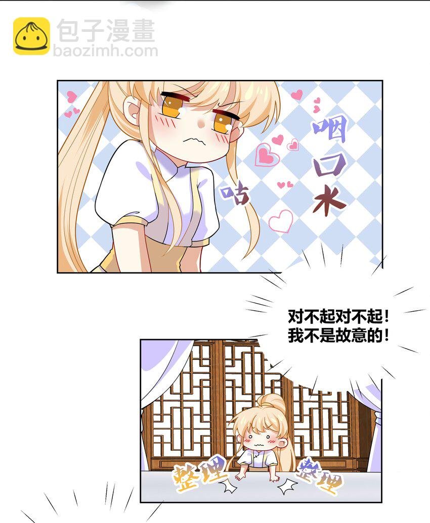 013 一起洗澡警告