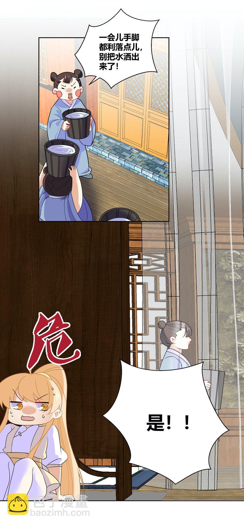 013 一起洗澡警告