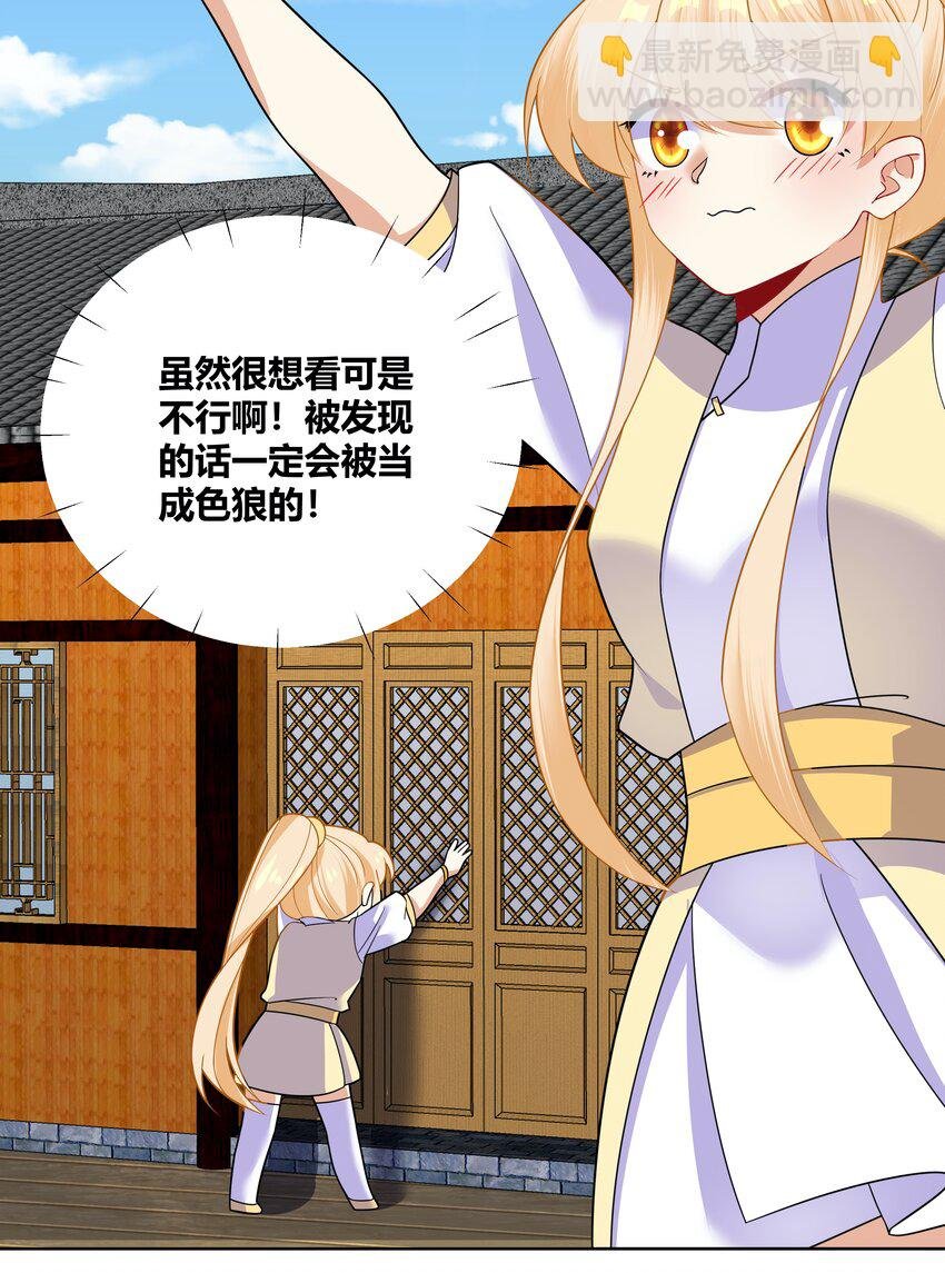 013 一起洗澡警告