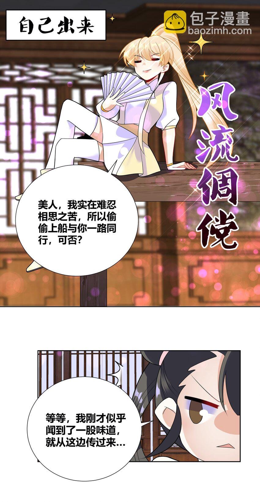 013 一起洗澡警告