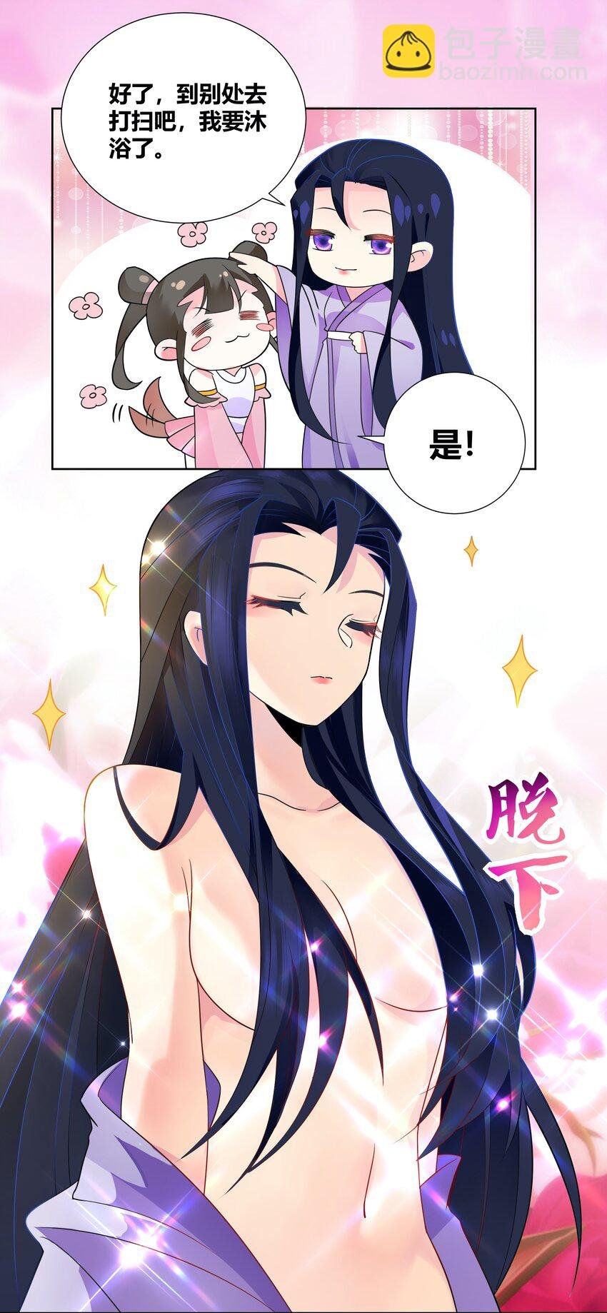 013 一起洗澡警告
