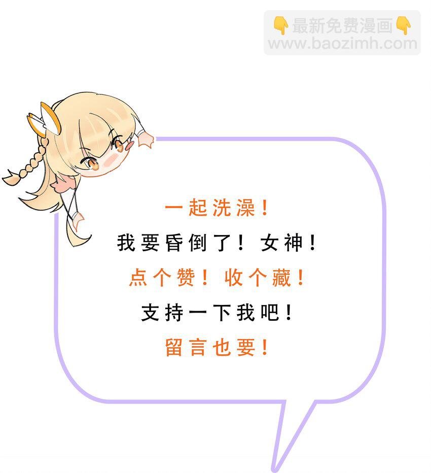 013 一起洗澡警告