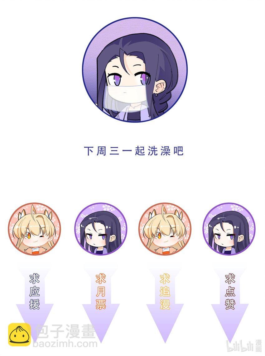 013 一起洗澡警告
